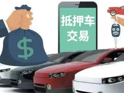新郑公司抵押贷款需要什么手续和条件